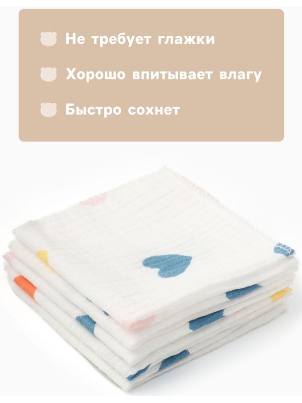 Набор платочков «Крошка Я» Сolored hearts вид 2, 20×20 см-5 шт., муслин, хлопок 100%
