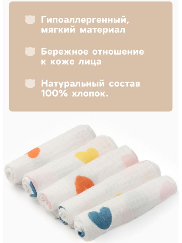 Набор платочков «Крошка Я» Сolored hearts вид 2, 20×20 см-5 шт., муслин, хлопок 100%