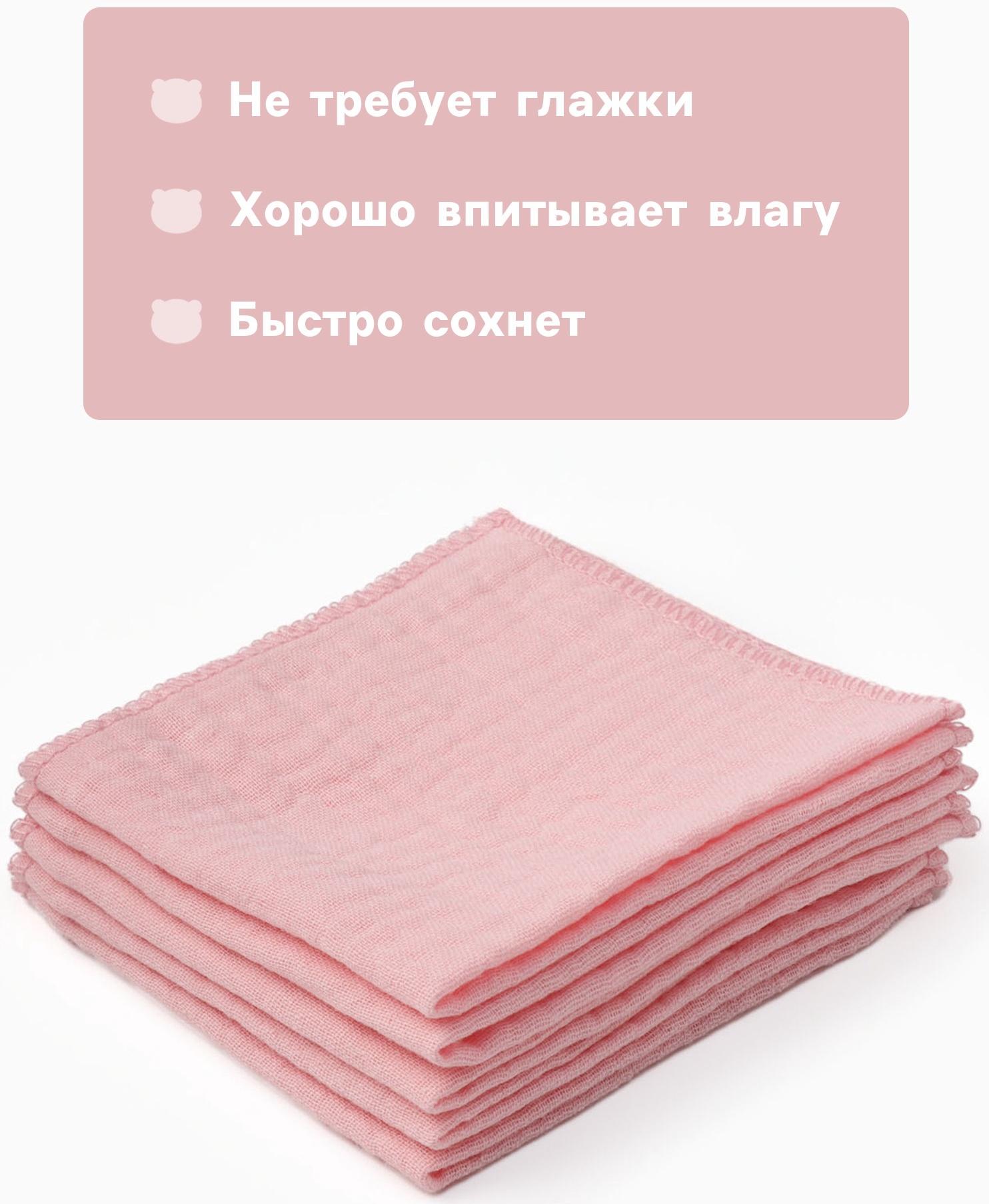 Набор платочков «Крошка Я» Rose, 20×20 см-5 шт., муслин, хлопок 100%