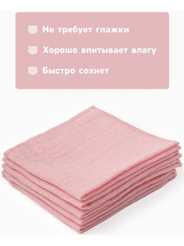 Набор платочков «Крошка Я» Rose, 20×20 см-5 шт., муслин, хлопок 100%