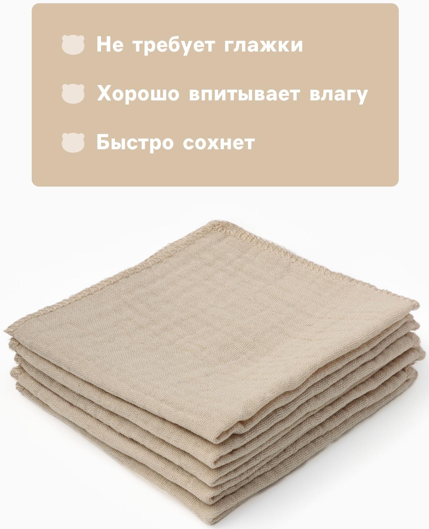 Набор платочков «Крошка Я» Eco touch, 20×20 см-5 шт., муслин, хлопок 100%