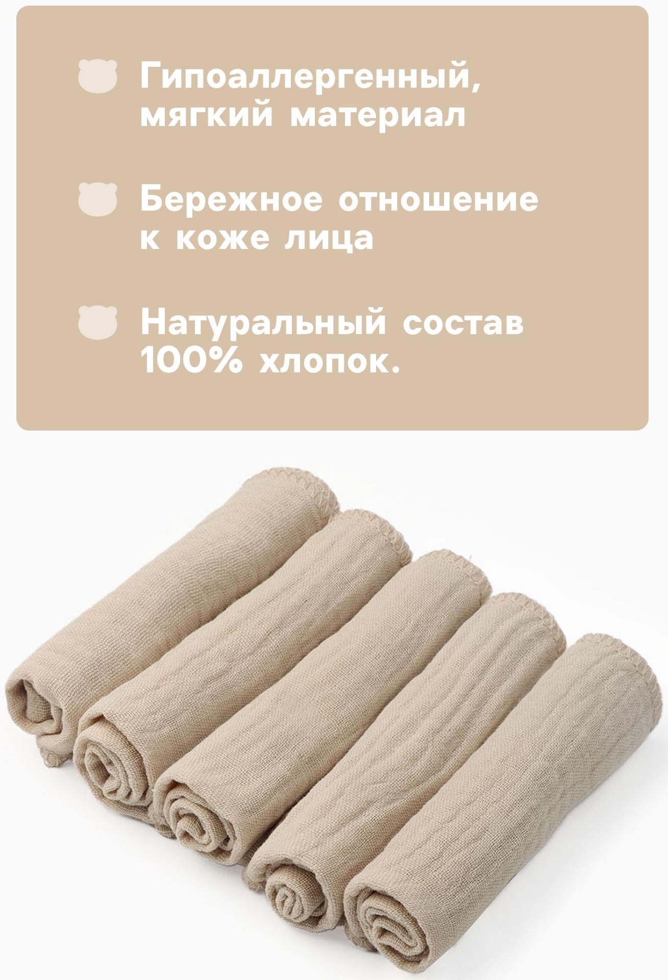 Набор платочков «Крошка Я» Eco touch, 20×20 см-5 шт., муслин, хлопок 100%