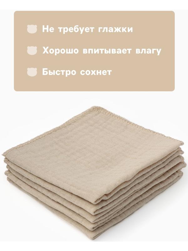 Набор платочков «Крошка Я» Eco touch, 20×20 см-5 шт., муслин, хлопок 100%