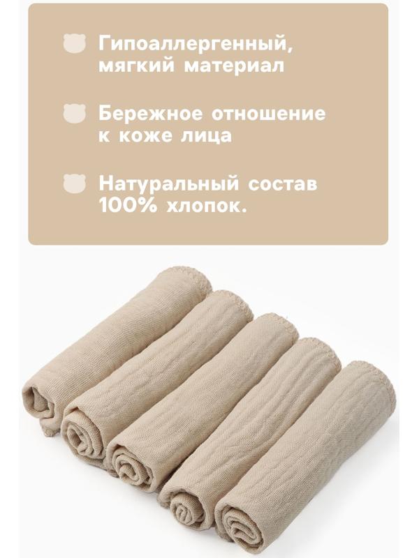 Набор платочков «Крошка Я» Eco touch, 20×20 см-5 шт., муслин, хлопок 100%