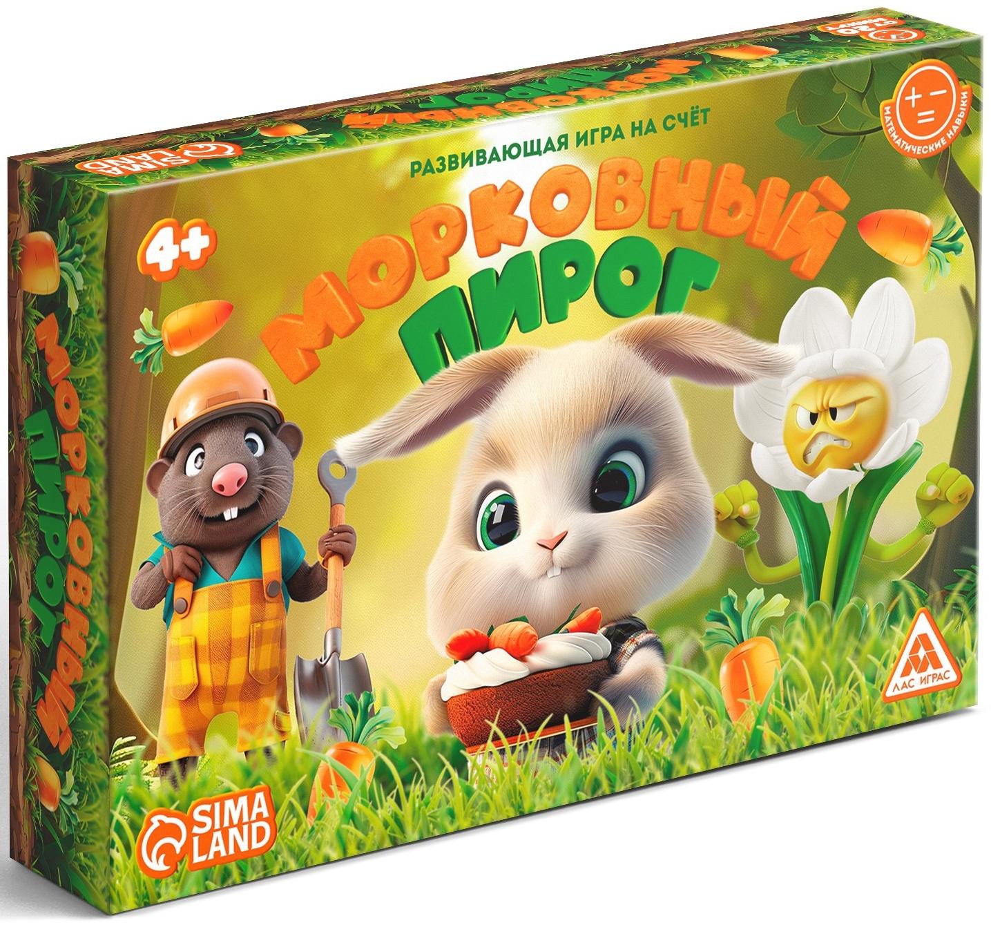 Развивающая игра на счёт «Морковный пирог», 50 карт, 4+