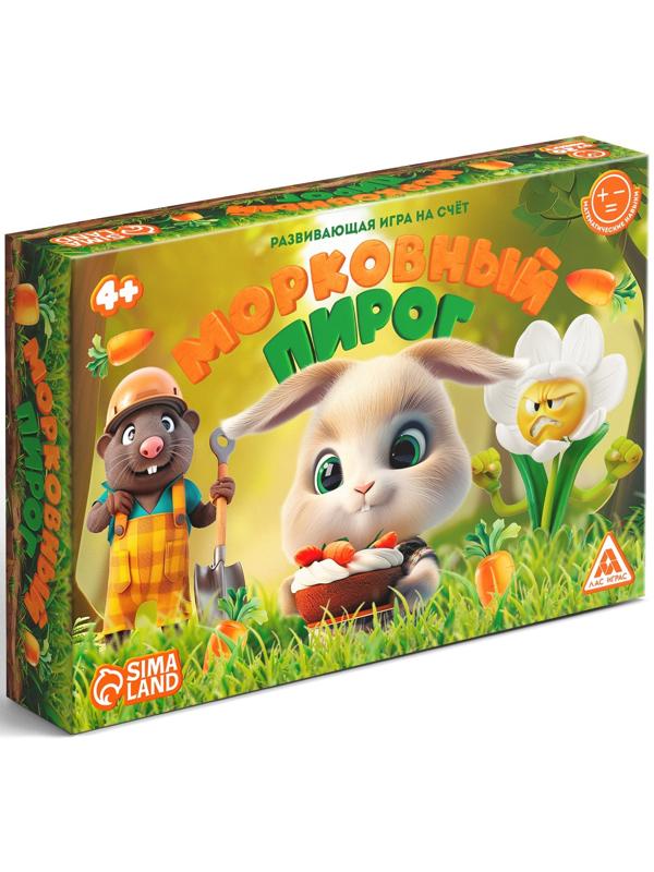 Развивающая игра на счёт «Морковный пирог», 50 карт, 4+