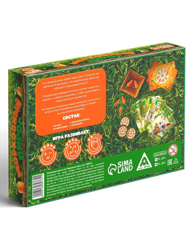 Развивающая игра на счёт «Морковный пирог», 50 карт, 4+