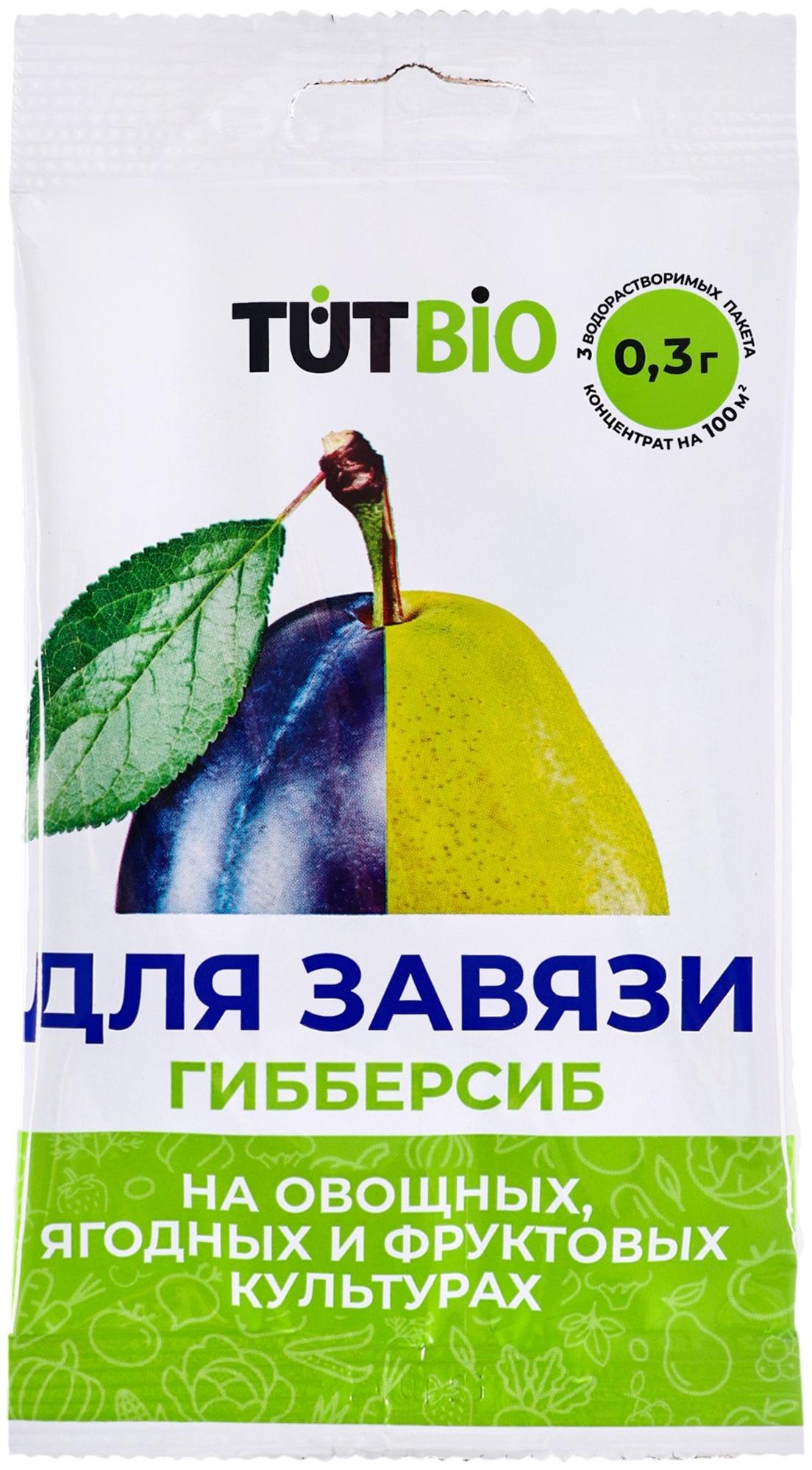 Регулятор для роста «Гибберсиб», овощное, концентрат, 0.3 г