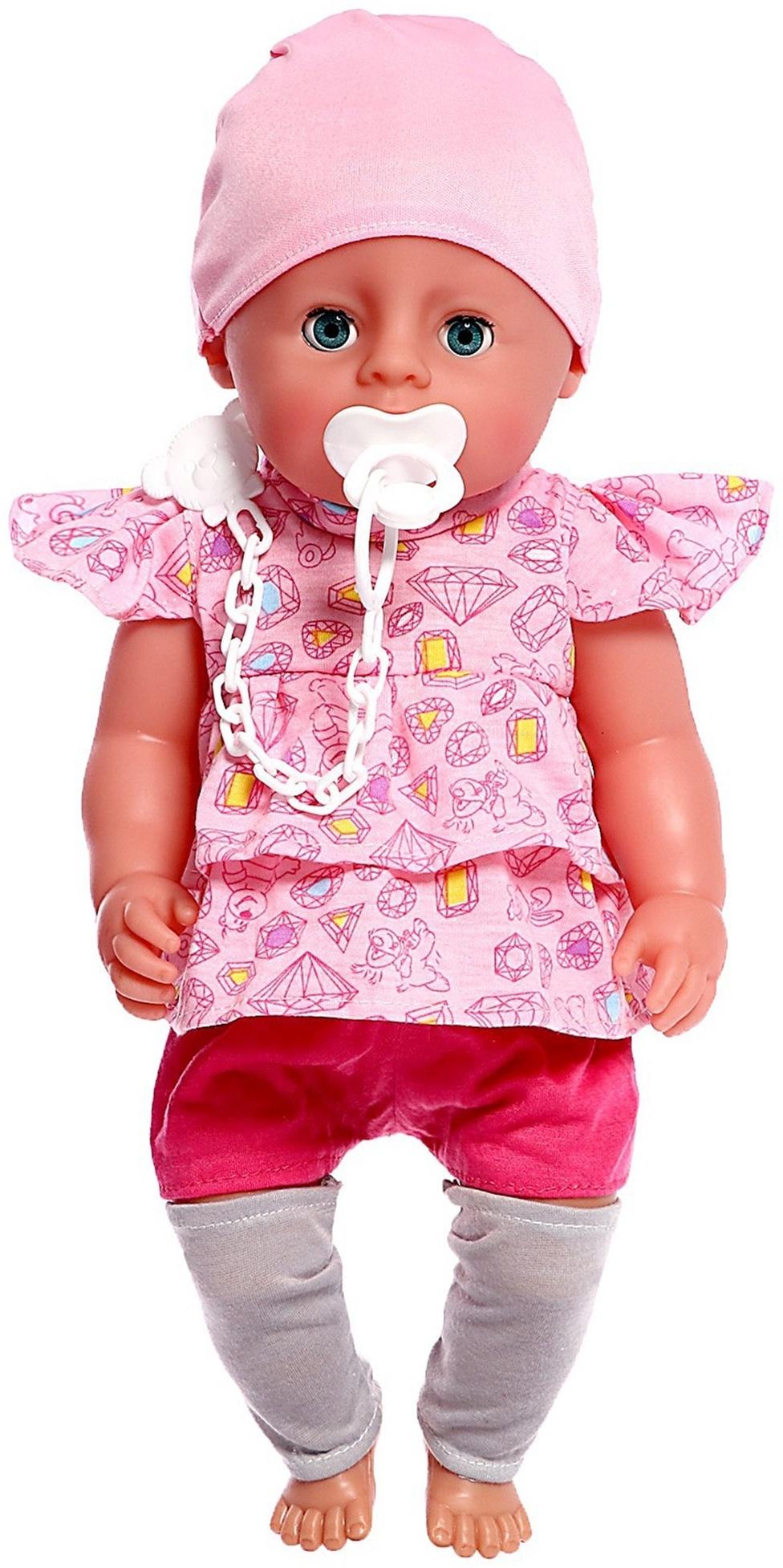 Уценка (в пакете) Пупс функциональный «Мой малыш», пьет, писает, с аксессуарами