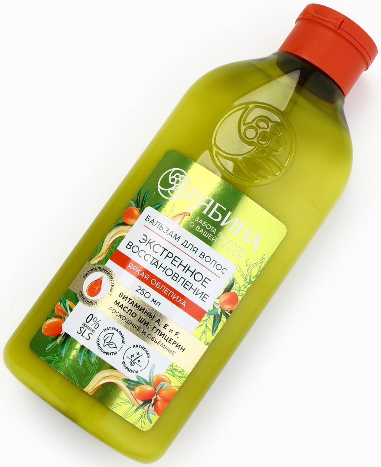 Бальзам для волос с натуральным экстрактом облепихи, экстренное восстановление, 250 мл