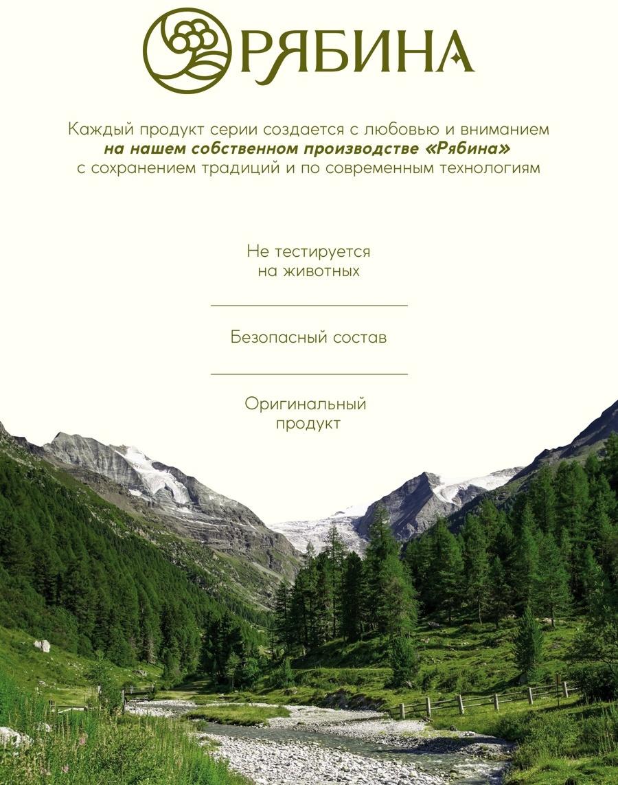 Бальзам для волос с натуральным экстрактом облепихи, экстренное восстановление, 250 мл
