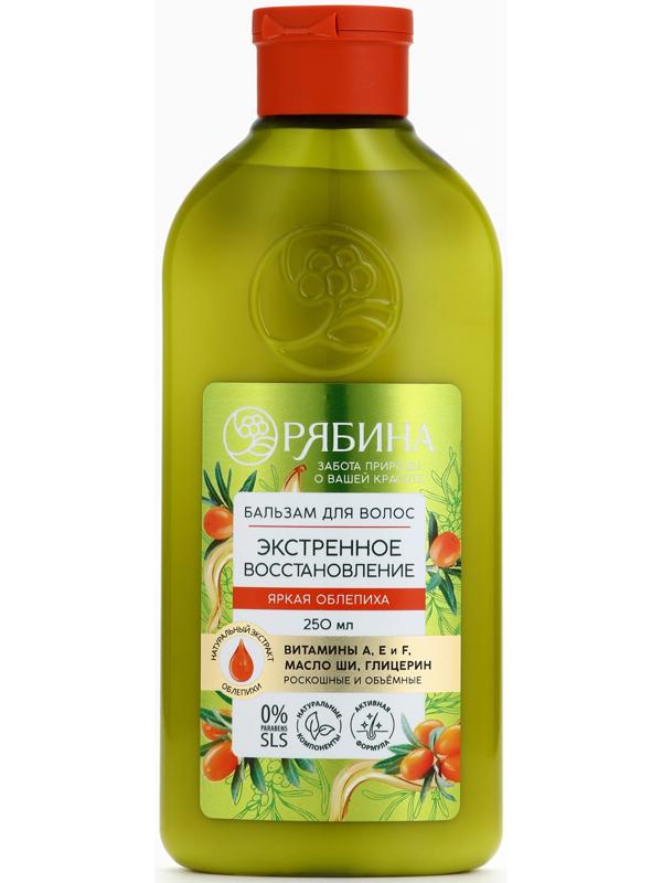 Бальзам для волос с натуральным экстрактом облепихи, экстренное восстановление, 250 мл
