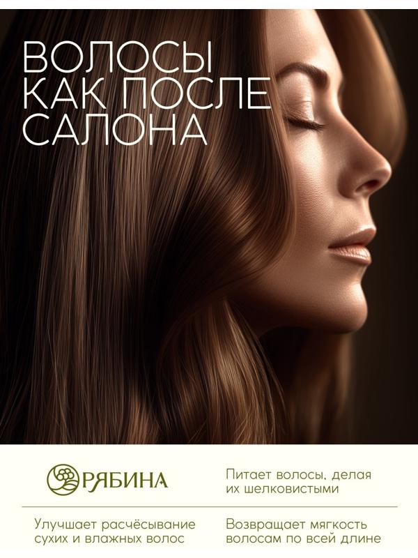 Бальзам для волос с натуральным экстрактом облепихи, экстренное восстановление, 250 мл