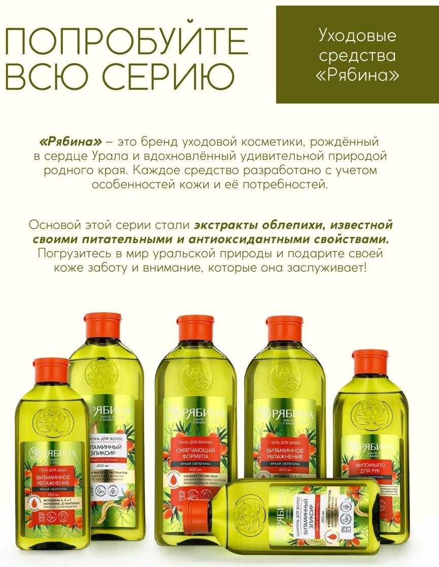 Бальзам для волос с натуральным экстрактом облепихи, экстренное восстановление, 400 мл