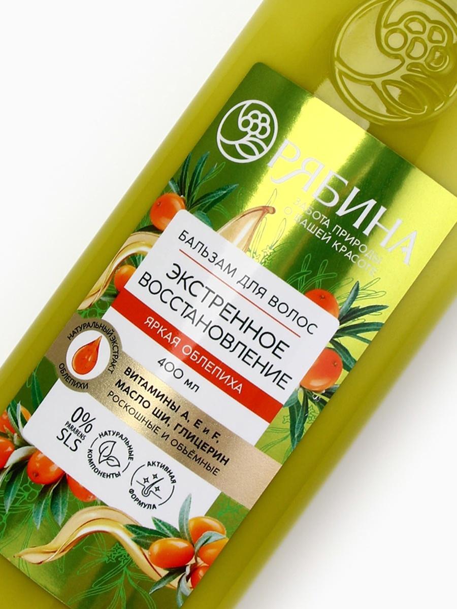 Бальзам для волос с натуральным экстрактом облепихи, экстренное восстановление, 400 мл