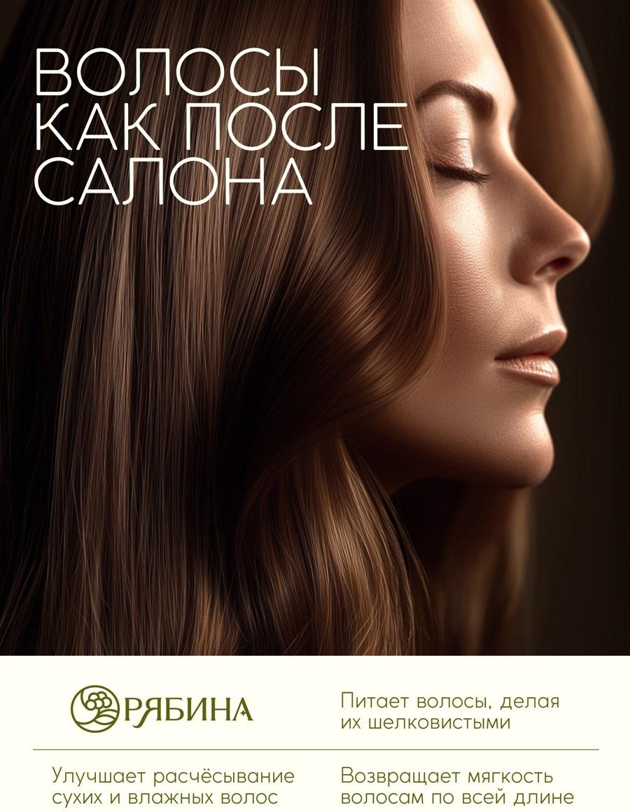 Бальзам для волос с натуральным экстрактом облепихи, экстренное восстановление, 400 мл