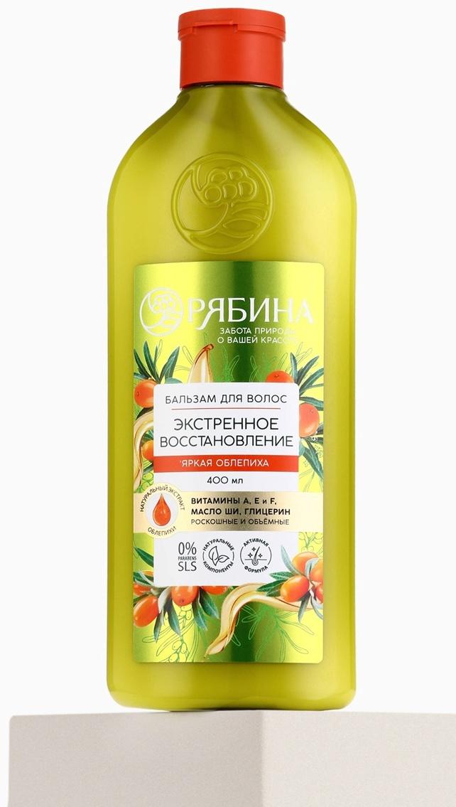 Бальзам для волос с натуральным экстрактом облепихи, экстренное восстановление, 400 мл