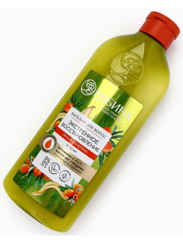 Бальзам для волос с натуральным экстрактом облепихи, экстренное восстановление, 400 мл
