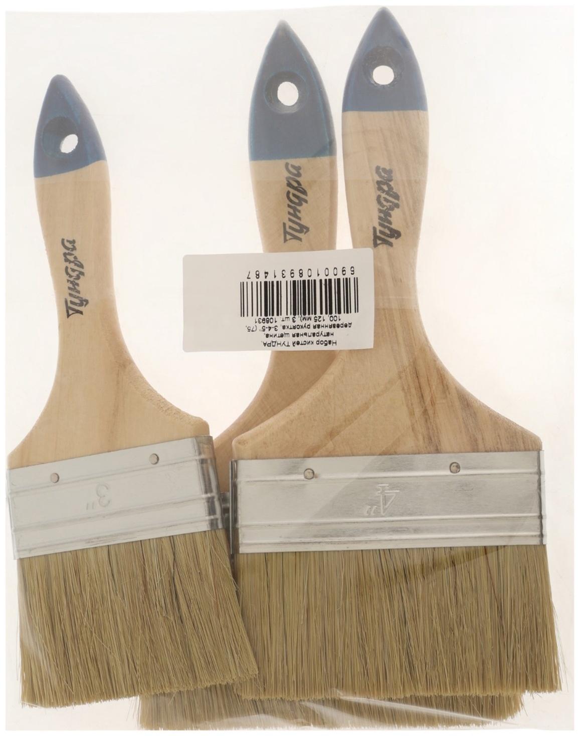 Набор кистей ТУНДРА, натуральная щетина, деревянная рукоятка, 3-4-5