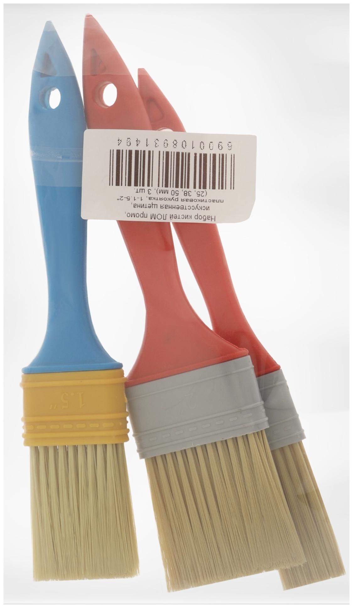 Набор кистей ЛОМ промо, искусственная щетина, пластик. рук, 1-1.5-2