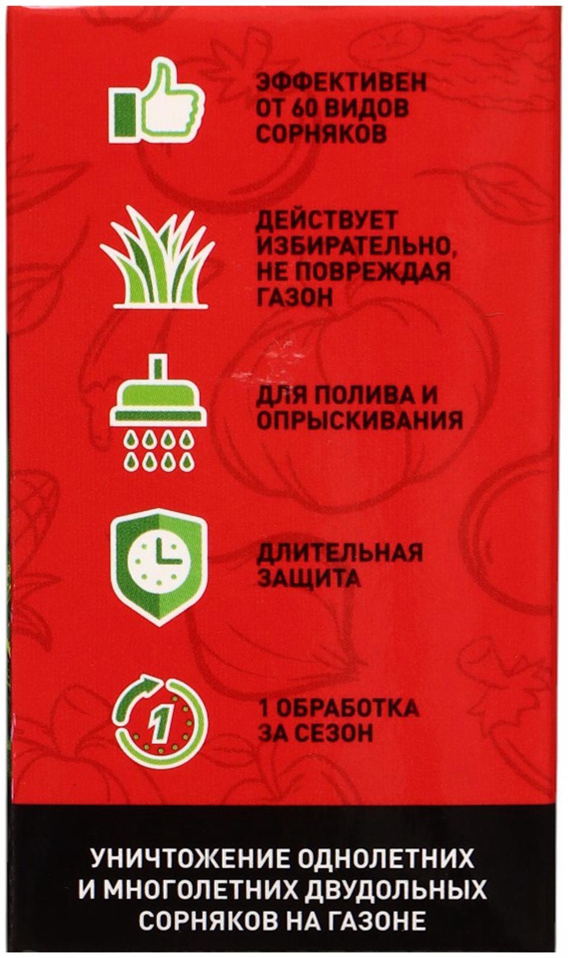 Средство от сорняков на газоне «Дикамбел», флакон 40 мл