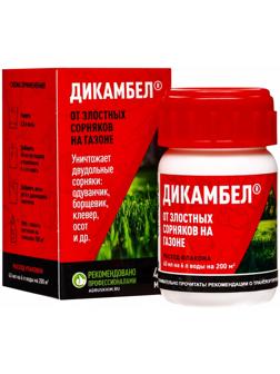 Средство от сорняков на газоне «Дикамбел», флакон 40 мл
