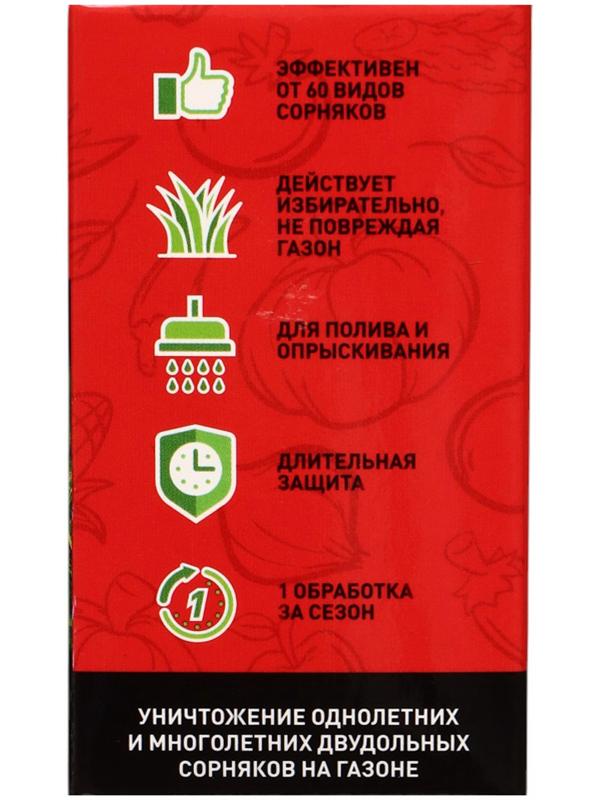 Средство от сорняков на газоне «Дикамбел», флакон 40 мл