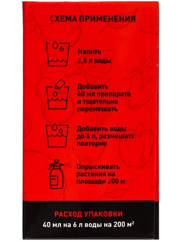 Средство от сорняков на газоне «Дикамбел», флакон 40 мл