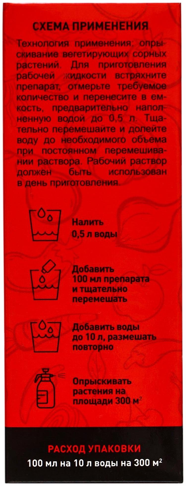 Средство от сорняков на газоне «Дикамбел», флакон 100 мл