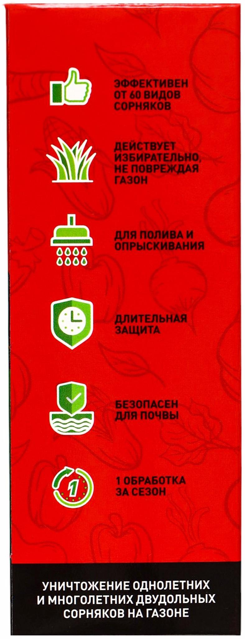 Средство от сорняков на газоне «Дикамбел», флакон 100 мл