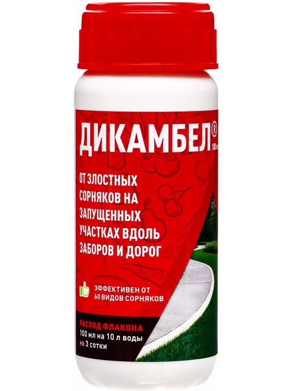 Средство от сорняков на газоне «Дикамбел», флакон 100 мл