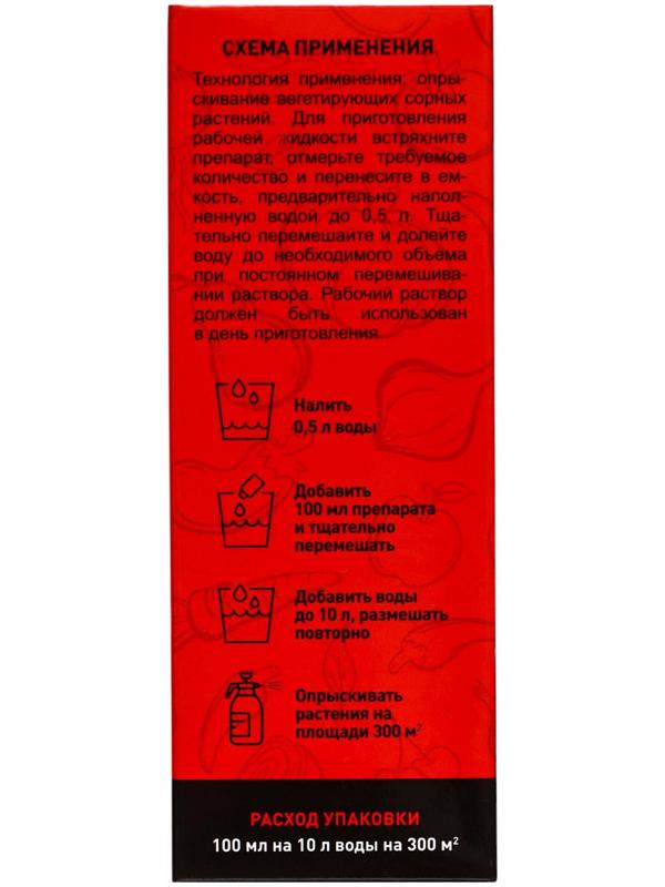 Средство от сорняков на газоне «Дикамбел», флакон 100 мл