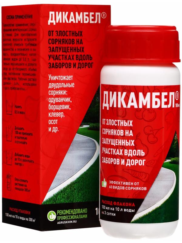 Средство от сорняков на газоне «Дикамбел», флакон 100 мл