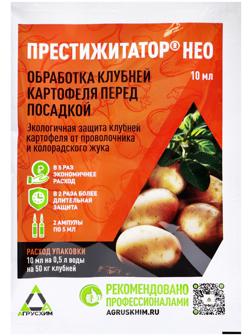 Протравитель для луковиц и клубней «Престижитатор», кс 10 мл (пласт. Ампула 5+5 мл)