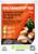 Протравитель для луковиц и клубней «Престижитатор», кс 10 мл (пласт. Ампула 5+5 мл)