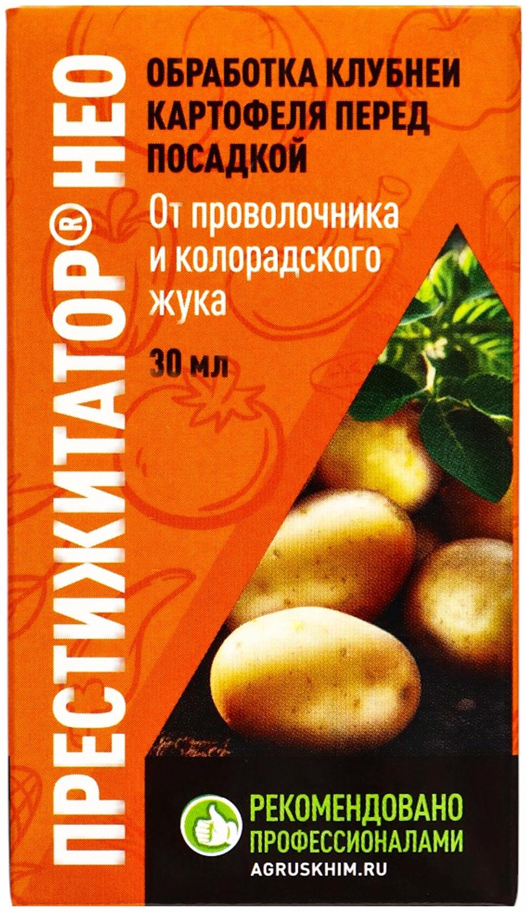 Протравитель для луковиц и клубней «Престижитатор», кс флакон 30 мл