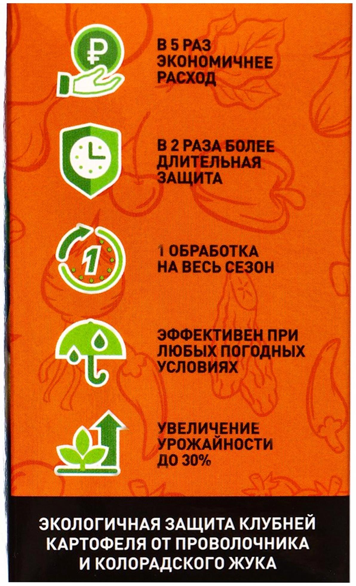 Протравитель для луковиц и клубней «Престижитатор», кс флакон 30 мл