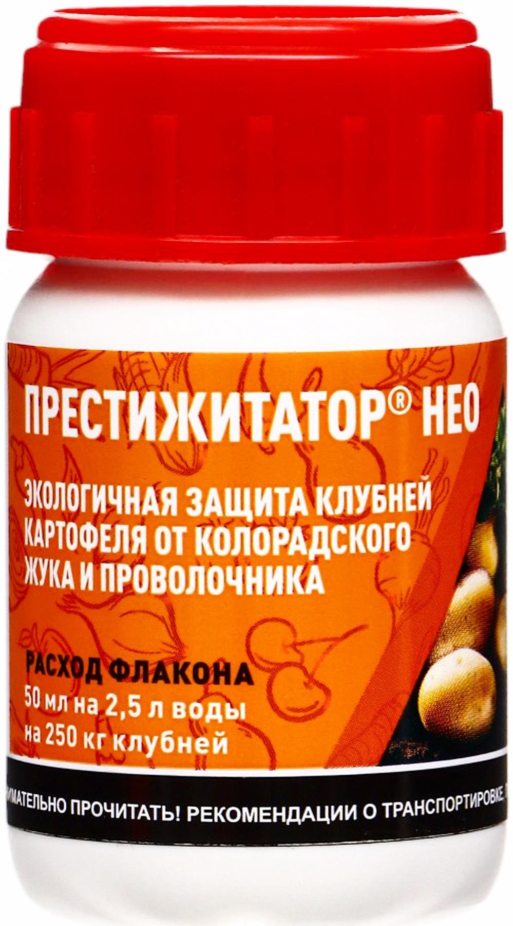 Протравитель для луковиц и клубней «Престижитатор», кс флакон 50 мл