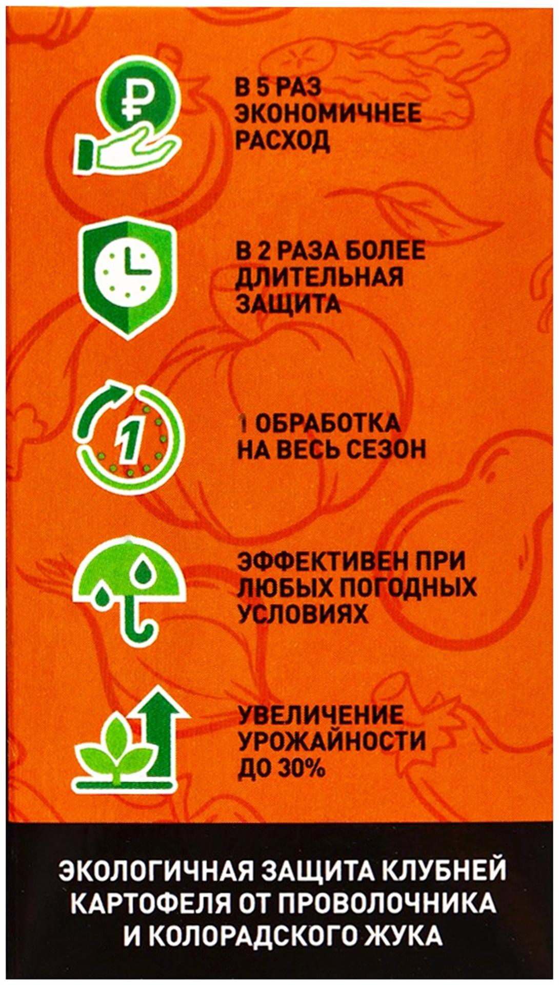 Протравитель для луковиц и клубней «Престижитатор», кс флакон 50 мл