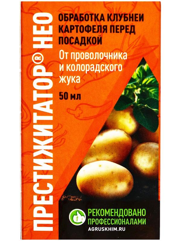 Протравитель для луковиц и клубней «Престижитатор», кс флакон 50 мл