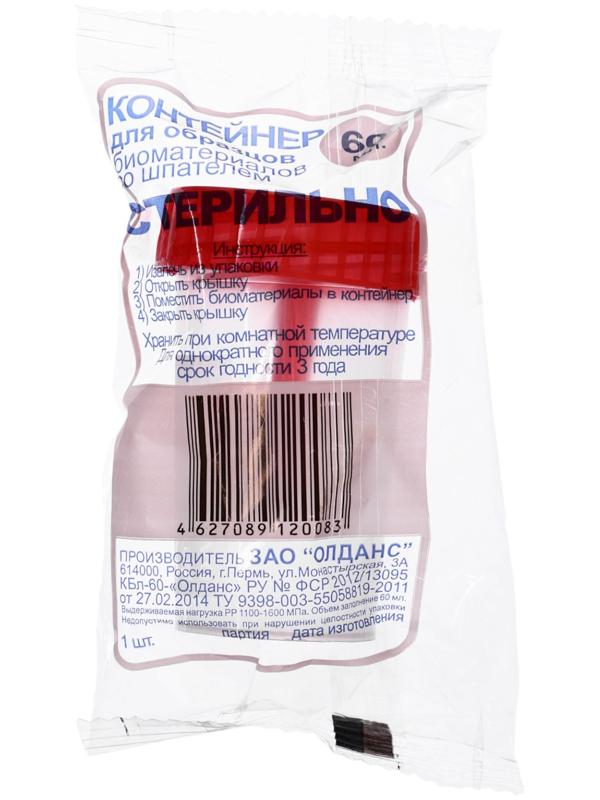 Контейнер для биоматериалов 60 мл, шпатель, завинчивающаяся крышка, матовое окно, индивидуальная уп.