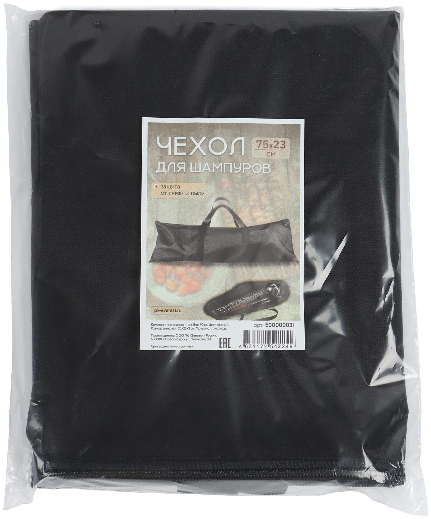 Чехол для шампуров, 75×23 см, черный