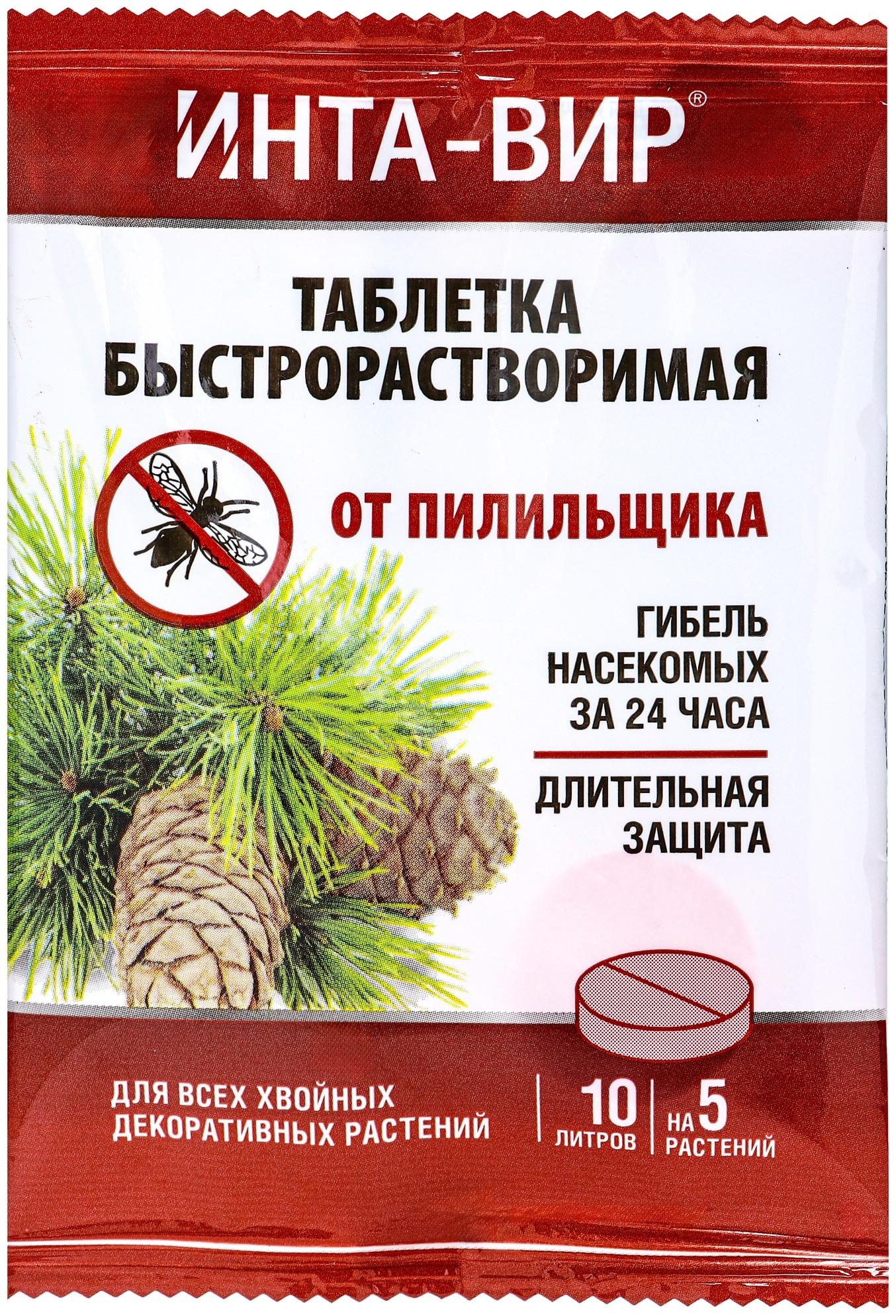 Инсектицид 