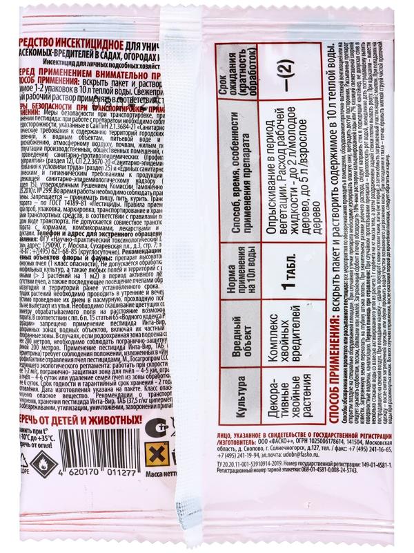 Инсектицид 