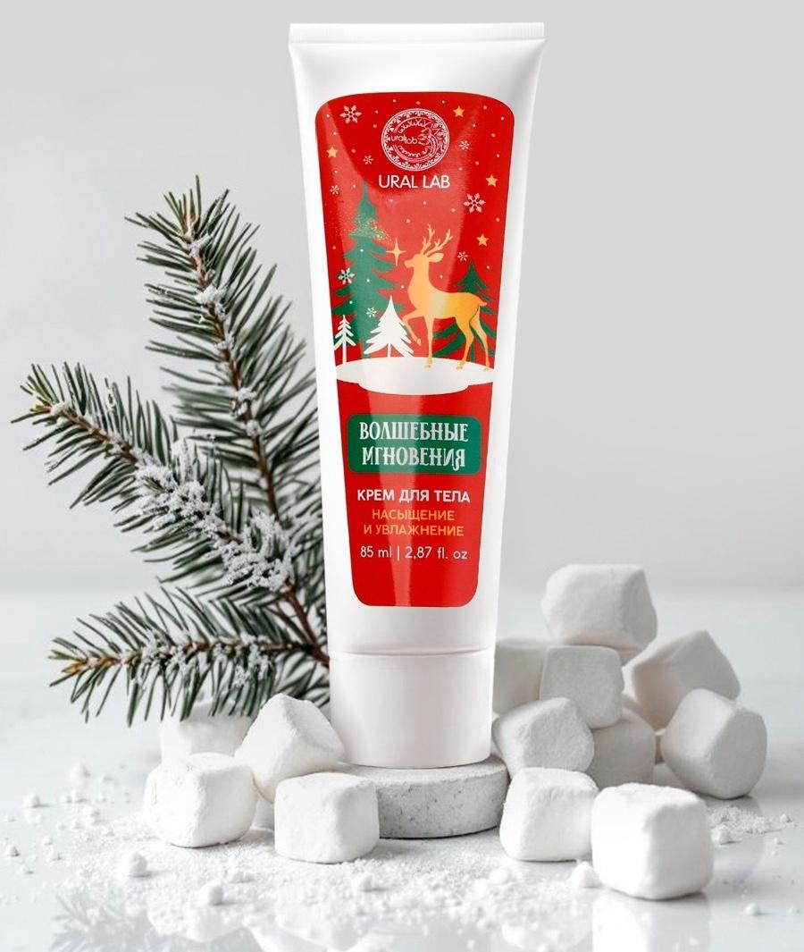 Крем для рук и тела «Волшебные мгновения», насыщение и увлажнение, аромат: снежный маршмеллоу, 85 мл, URAL LAB