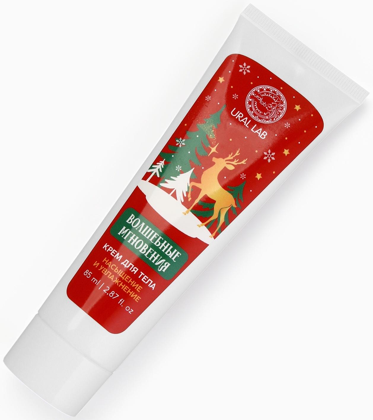 Крем для рук и тела «Волшебные мгновения», насыщение и увлажнение, аромат: снежный маршмеллоу, 85 мл, URAL LAB