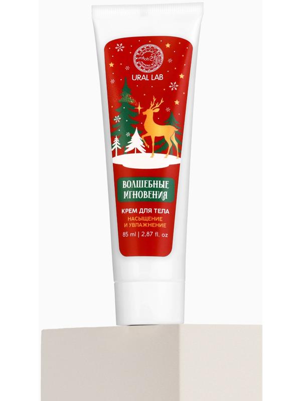 Крем для рук и тела «Волшебные мгновения», насыщение и увлажнение, аромат: снежный маршмеллоу, 85 мл, URAL LAB