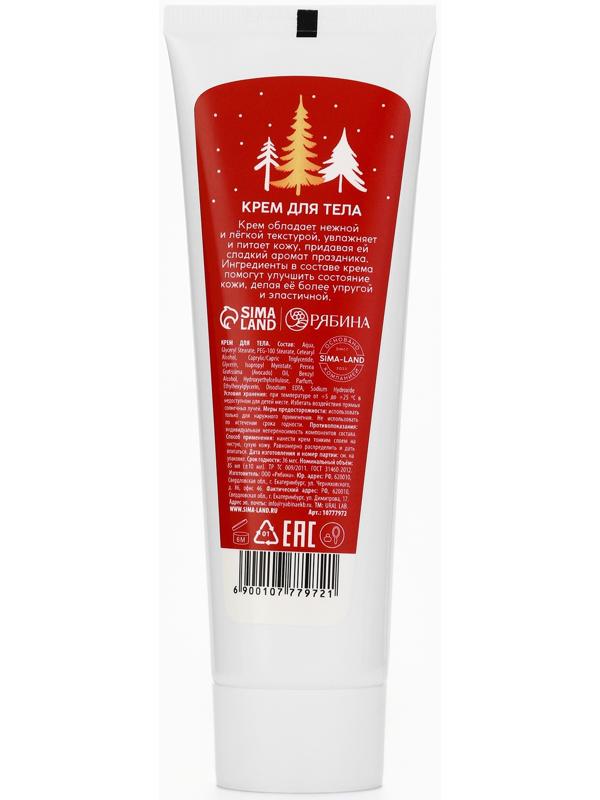 Крем для рук и тела «Волшебные мгновения», насыщение и увлажнение, аромат: снежный маршмеллоу, 85 мл, URAL LAB