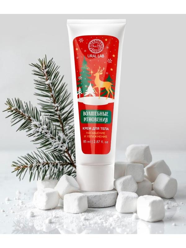 Крем для рук и тела «Волшебные мгновения», насыщение и увлажнение, аромат: снежный маршмеллоу, 85 мл, URAL LAB