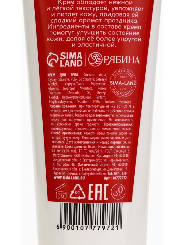 Крем для рук и тела «Волшебные мгновения», насыщение и увлажнение, аромат: снежный маршмеллоу, 85 мл, URAL LAB